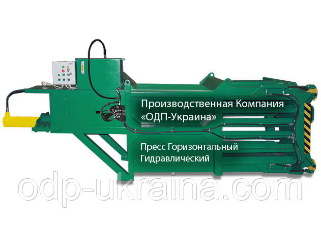 Гідропрес Горизонтальний для картону, макулатури, пластику, плівки, пляшки ПЕТ