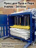 Гідравлічний прес для Пух-Пера 20 тонн, фото 4