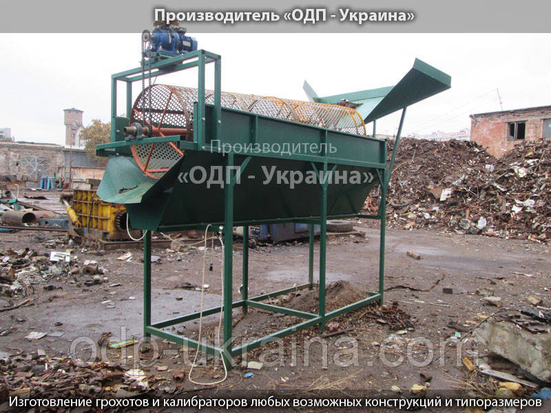 Гуркіт Барабанного типу БГ-3000 для механічного сортування сипучих матеріалів