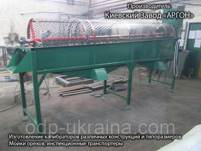 Барабанний Калібратор Волоського Горіха цілого за розміром