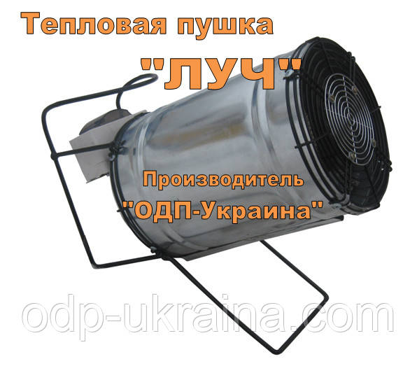Тепловая пушка Луч-6 круглый Электрический Тепловентилятор 220 В 6 квт