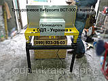 Трирівневе Вібросито ВСТ-300 (БЕЗ ЯЩИКА), фото 4
